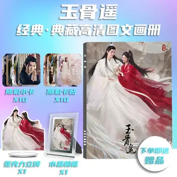 2023 Čínské Drama Yu Gu Yao Xiao Zhan Ren Min Periferní Fotoknihy Poster Photo Card Sticker Album Plakáty, Odznaky, Klíčenky